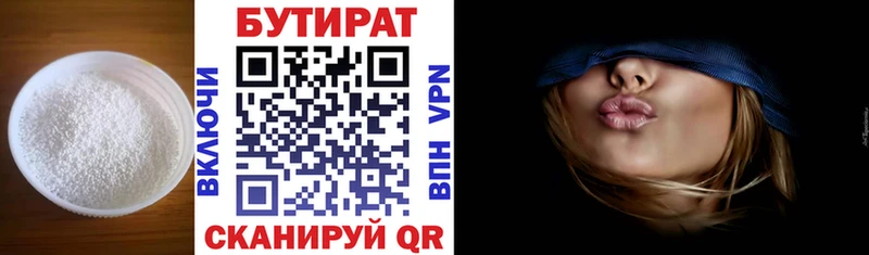 Бутират жидкий экстази  Лакинск 
