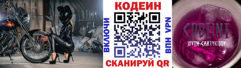 кракен ONION  где купить наркотик  Лакинск  Codein напиток Lean (лин) 