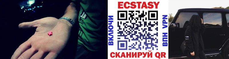 Экстази VHQ  Лакинск 