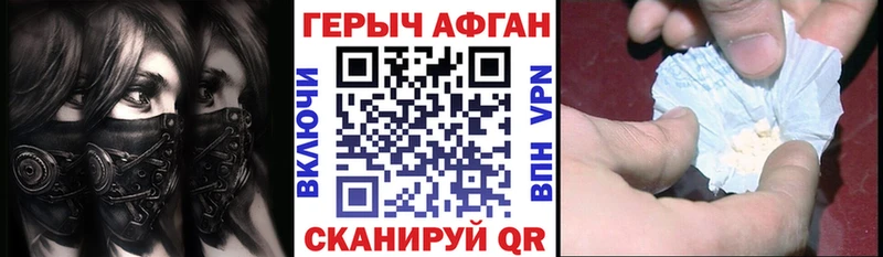 Героин афганец  цена   Лакинск 