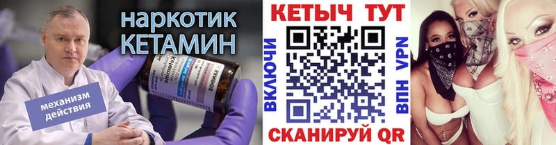 что такое наркотик Лакинск КЕТАМИН ketamine
