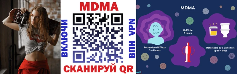 МДМА Molly  Лакинск 