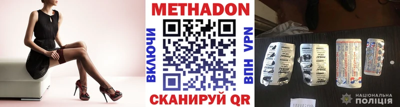 где купить наркоту  Лакинск  Метадон VHQ 